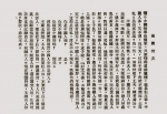 《求是》：百年南开“爱国三问”的传承 - 中国山东网