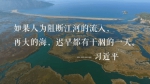 辛识平：读懂习近平的“大海之喻” - 中国山东网