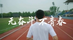 微纪录片 | 无奋斗，不青春 - 中国山东网