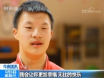 面孔丨李想：我是一名特奥体操冠军 - 中国山东网