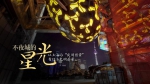 上海为何不说“晚安”？NASA“星光地图”里竟藏着魔都这样的秘密… - 中国山东网