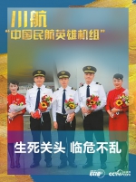 五张海报 见证平凡中的伟大 - 中国山东网