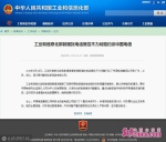 骚扰电话管控不力 工信部约谈中国电信 - 中国山东网