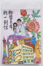 （XHDW）（1）澳门小学生写给习近平主席的一封信 - 中国山东网