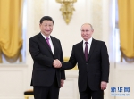 6月5日，国家主席习近平在莫斯科克里姆林宫同俄罗斯总统普京会谈。这是会谈前，两国元首紧紧握手，合影留念。 新华社记者 丁海涛 摄 - 中国山东网