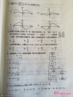 权威发布 2019年山东高考理科数学试题及答案 - 中国山东网