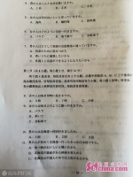 【权威发布】2019年山东高考日语试题及答案 - 中国山东网