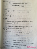 权威发布 2019年山东高考理科数学试题及答案 - 中国山东网