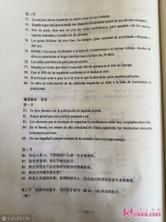 权威发布 2019年山东高考西班牙语试题及答案 - 中国山东网