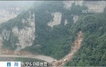 四川长宁6.0级地震详细情况说明 再次发生6.0级以上更大地震可能性较小 - 中国山东网