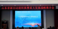 感知新山东—驻华机构齐鲁行·澳新篇活动启动 - 中国山东网