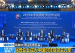 首届中非经贸博览会举办 民营企业成为中国对非投资主力军 - 中国山东网