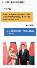 外交习语|7月第一周，习主席3场外事活动传递哪些信息 - 中国山东网