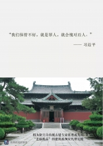 “良渚古城”申遗成功 习近平和它还有一段故事 - 中国山东网