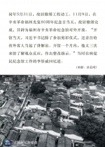 “良渚古城”申遗成功 习近平和它还有一段故事 - 中国山东网