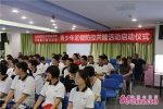 “青少年近视防控综合实践活动基地”在济南爱尔正式挂牌成立 - 中国山东网