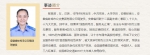 安徽省“最美奋斗者”推荐人选 - 中国山东网