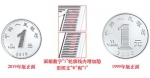 揭秘新版人民币：更多纸币“亮晶晶” 5角硬币由黄变白 - 中国山东网
