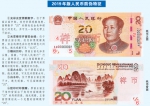 揭秘新版人民币：更多纸币“亮晶晶” 5角硬币由黄变白 - 中国山东网