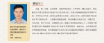 重庆市“最美奋斗者”推荐人选 - 中国山东网