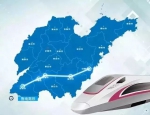重磅！鲁南高铁正式更名为“日兰高速铁路” - 东营网