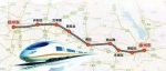 重磅！鲁南高铁正式更名为“日兰高速铁路” - 东营网