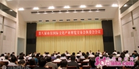 第八届山东文博会执委会在济南召开 - 中国山东网
