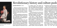 70周年：中国日报看山东高质量发展 - 中国山东网