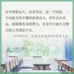 这是一份来自习近平总书记的寄语 @迎来开学的你 - 中国山东网