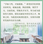 这是一份来自习近平总书记的寄语 @迎来开学的你 - 中国山东网