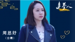 追梦人 | 感动！台湾美女记者北大毕业留京，用大数据助两岸老兵寻亲 - 中国山东网