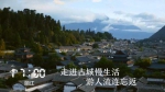 视频丨一天24小时，云南在发生什么 - 中国山东网