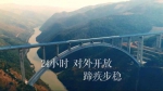 视频丨一天24小时，云南在发生什么 - 中国山东网