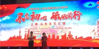 山东艺术名家应邀走进上海共度佳节喜迎新中国70华诞 - 中国山东网