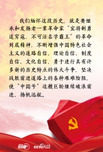 三张海报读懂习近平香山之行 - 中国山东网