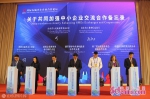国际友城中小企业合作论坛在济南举行 - 中国山东网