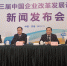 第三届中国企业改革发展论坛将于11月2日-4日在济南召开 - 中国山东网