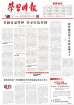 刘家义在《学习时报》发表署名文章：弘扬沂蒙精神 传承红色基因 - 中国山东网