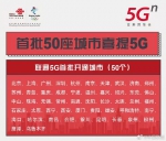 5G今日正式商用！你关心的5个问题都在这里！ - 中国山东网