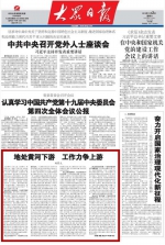 《大众日报》转发刘家义《求是》署名文章：地处黄河下游 工作力争上游 - 东营网