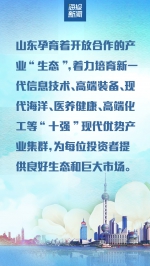 进博会上，山东省委书记刘家义这样向世界推介山东 - 中国山东网