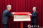 山东高等技术研究院在济南成立 - 中国山东网