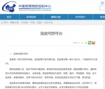 中国疾控中心：鼠疫可防可治 市民不用过度担心 - 中国山东网