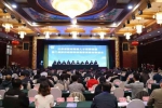 聚焦5G与工业互联网 第二届新旧动能转换国家战略创新峰会在济南举办 - 中国山东网