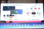 第十七届农交会：工业互联网加速农业数字化转型 - 中国山东网