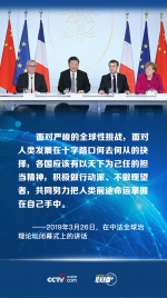 联播+| 六张海报读懂习式外交中的中国智慧 - 中国山东网