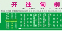 济南首条24小时公交K101来了!途经景点、商圈、医院 - 中国山东网