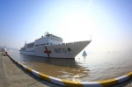 入列11年到访43国！这是中国海军“和平方舟”的世界航迹 - 中国山东网