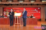 舜文化传承教育基地揭牌仪式在济南举行 - 中国山东网