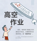 手绘长卷:今年总书记这10个妙喻深入人心（动图） - 中国山东网